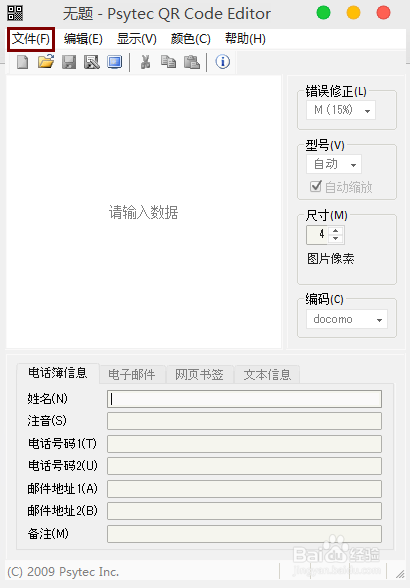 怎么用电脑扫描或识别二维码？