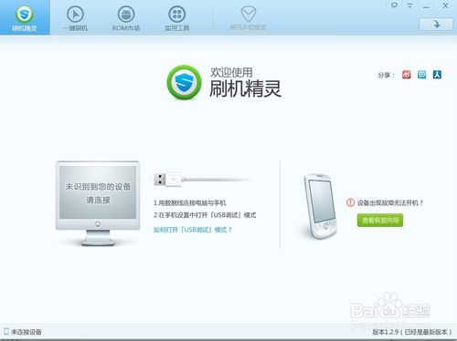 手机解锁图案(锁屏密码)忘记了怎么办？