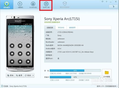 手机解锁图案(锁屏密码)忘记了怎么办？