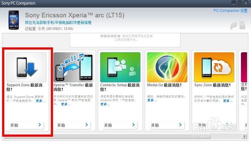手机解锁图案(锁屏密码)忘记了怎么办？