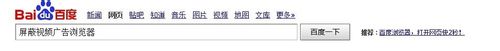 pptv怎么去广告,pptv怎么去除广告的方法