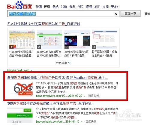 pptv怎么去广告,pptv怎么去除广告的方法