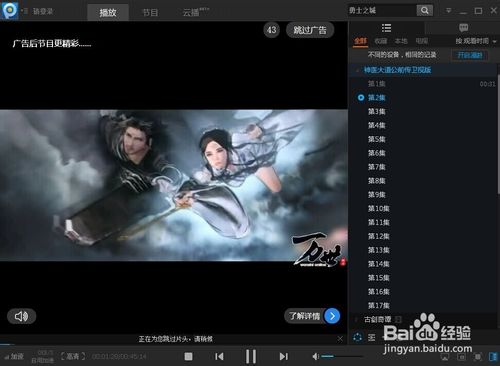 pptv怎么去广告,pptv怎么去除广告的方法