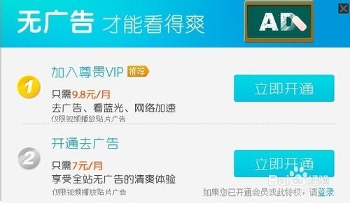 pptv怎么去广告,pptv怎么去除广告的方法