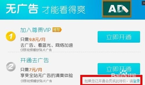pptv怎么去广告,pptv怎么去除广告的方法