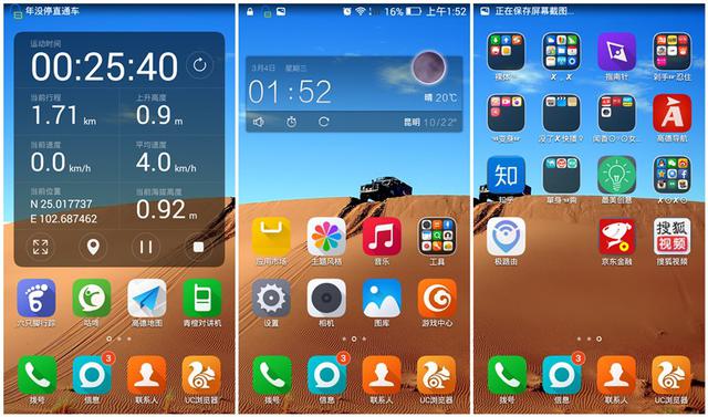 霸气智能三防手机——青橙VOGA V1测评