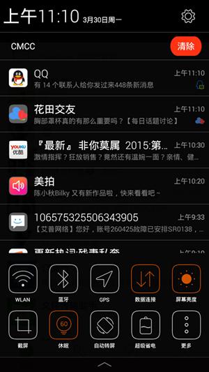 霸气智能三防手机——青橙VOGA V1测评