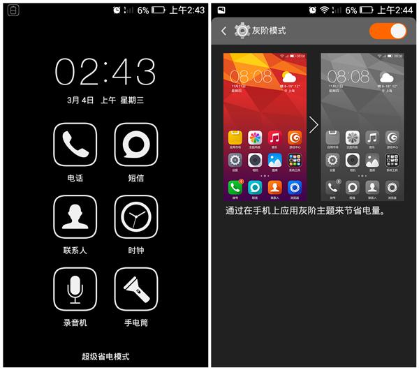 霸气智能三防手机——青橙VOGA V1测评
