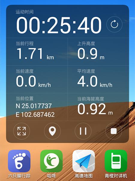 霸气智能三防手机——青橙VOGA V1测评