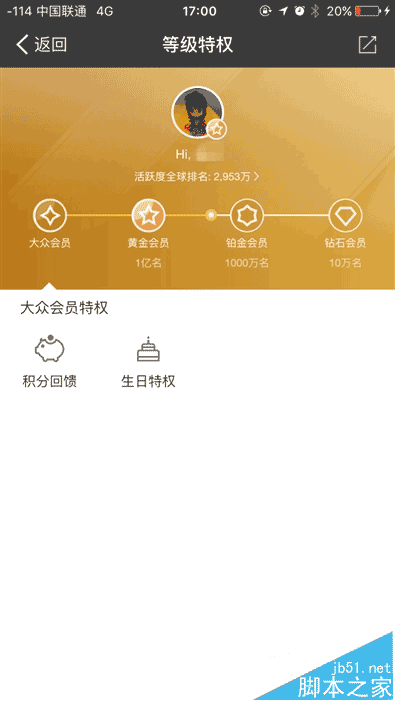 新“蚂蚁会员”全面评测:支付宝原来还能这么玩!福利满满