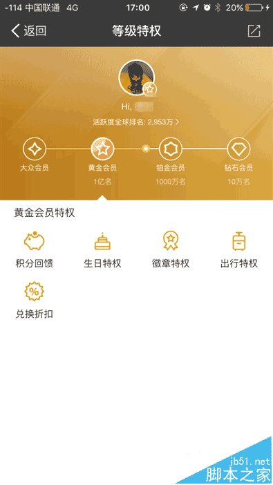 新“蚂蚁会员”全面评测:支付宝原来还能这么玩!福利满满