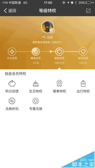 新“蚂蚁会员”全面评测:支付宝原来还能这么玩!福利满满