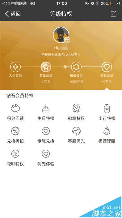 新“蚂蚁会员”全面评测:支付宝原来还能这么玩!福利满满