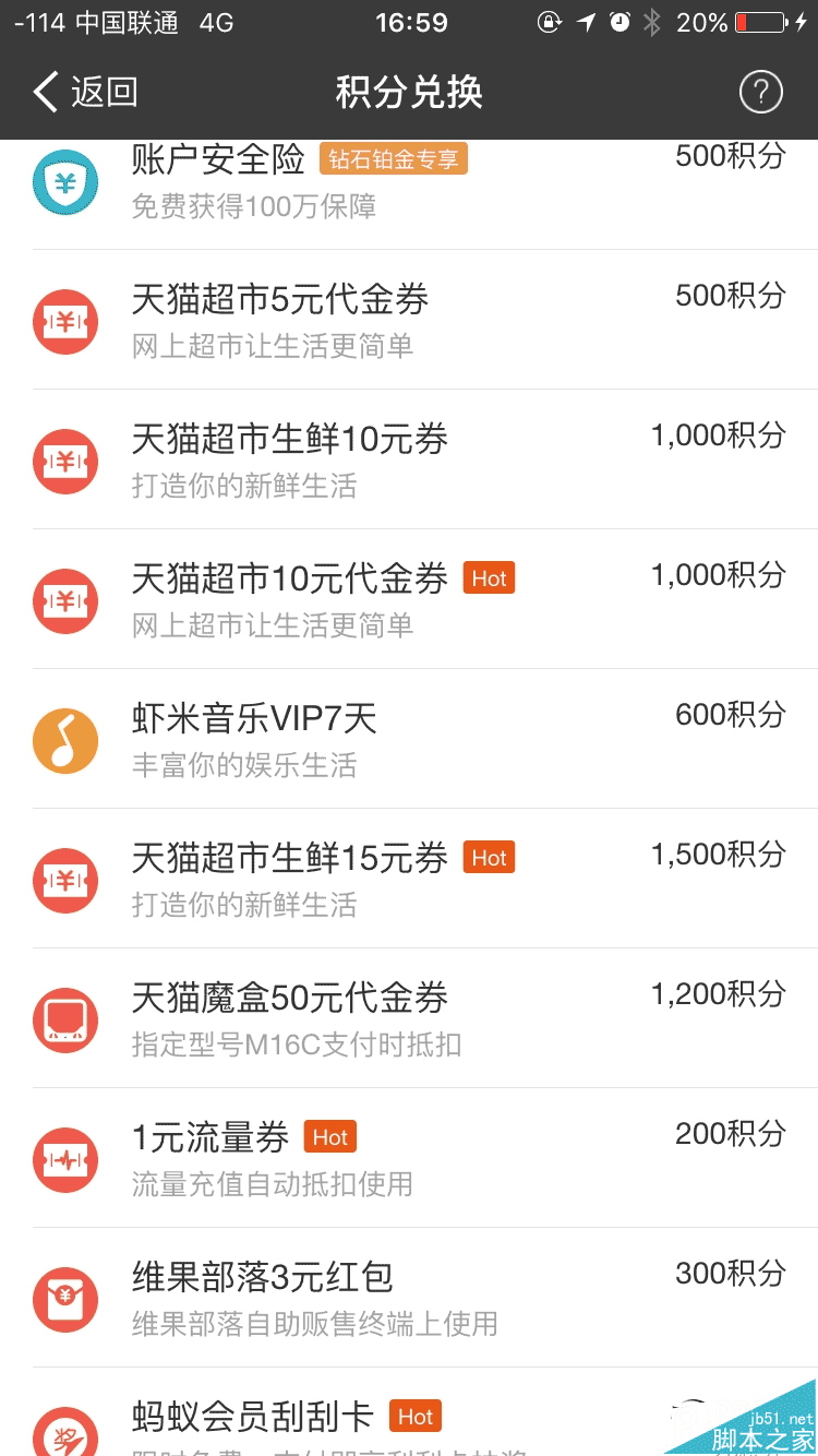 新“蚂蚁会员”全面评测:支付宝原来还能这么玩!福利满满