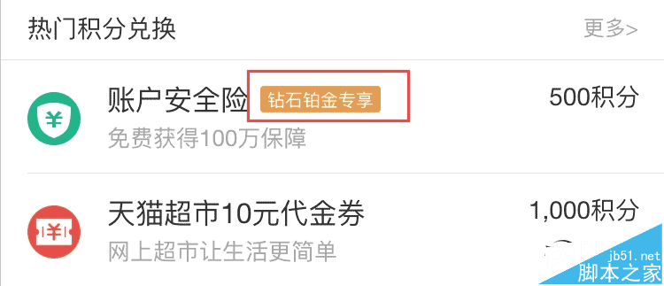 新“蚂蚁会员”全面评测:支付宝原来还能这么玩!福利满满