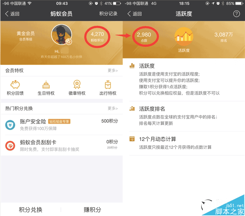 新“蚂蚁会员”全面评测:支付宝原来还能这么玩!福利满满