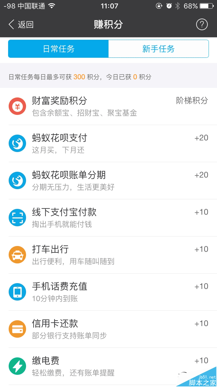 新“蚂蚁会员”全面评测:支付宝原来还能这么玩!福利满满