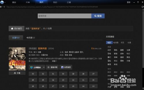迅雷看看缓存文件在哪,迅雷看看缓存在哪里