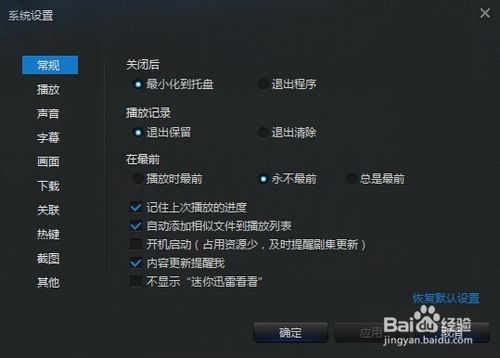 迅雷看看缓存文件在哪,迅雷看看缓存在哪里