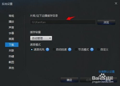 迅雷看看缓存文件在哪,迅雷看看缓存在哪里