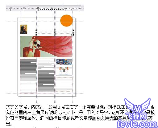 CDR X4 杂志排版实例教程 脚本之家 CorelDraw实例教程
