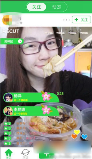 Wecut怎么改图 Wecut网格图制作方法