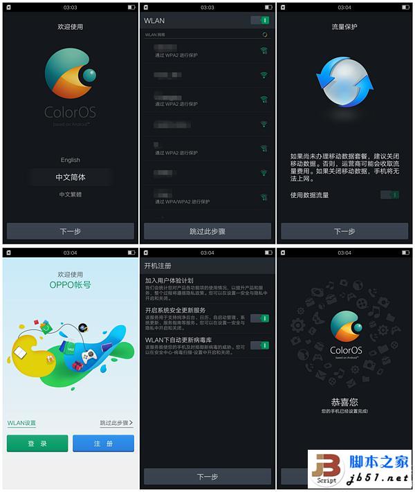 中庸但不平庸--高颜值拍照手机OPPO R7测评