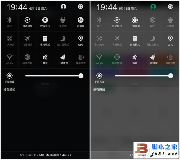 中庸但不平庸--高颜值拍照手机OPPO R7测评