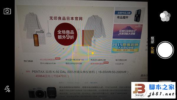 中庸但不平庸--高颜值拍照手机OPPO R7测评