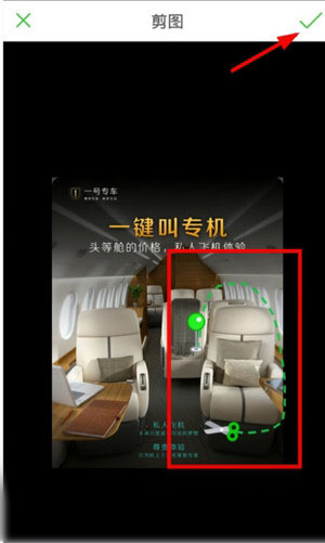 Wecut怎么抠图 Wecut抠图教程