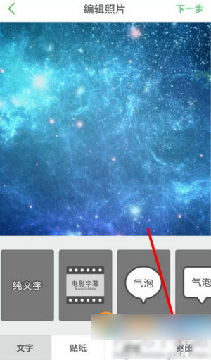 Wecut怎么抠图 Wecut抠图教程