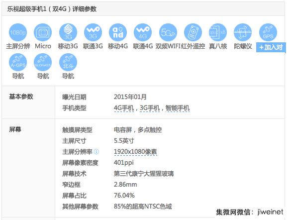 掌上影院,乐视超级手机1测评