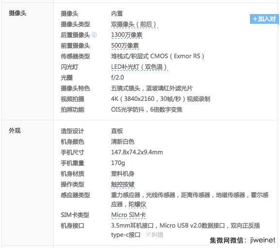 掌上影院,乐视超级手机1测评