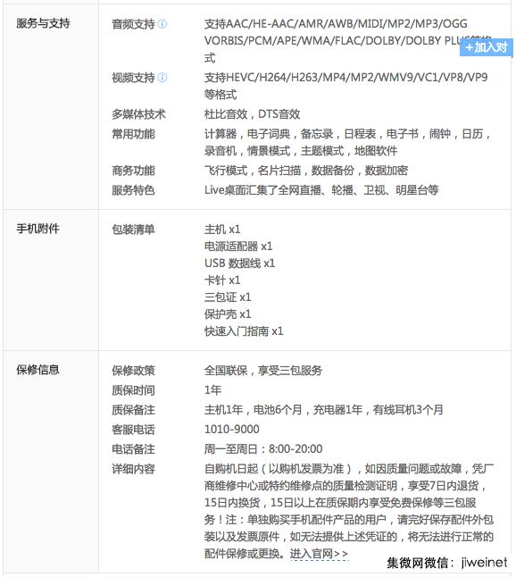 掌上影院,乐视超级手机1测评