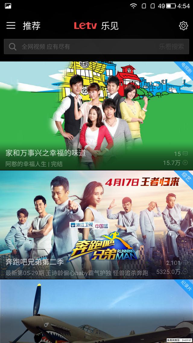 掌上影院,乐视超级手机1测评