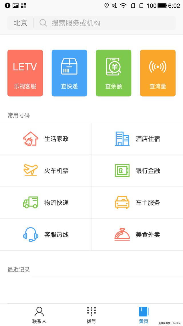 掌上影院,乐视超级手机1测评