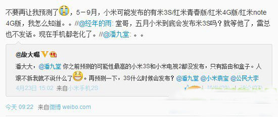 红米手机青春版什么时候上市?红米青春版上市时间1