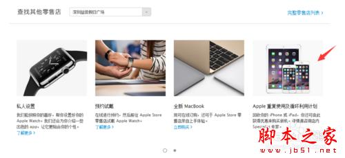 苹果以旧换新怎么换，苹果以旧换新在哪里