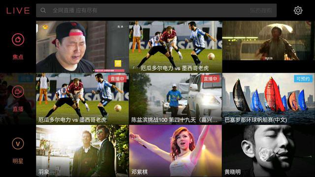 魅族小米乐视哪家强,请看乐视1体验评测