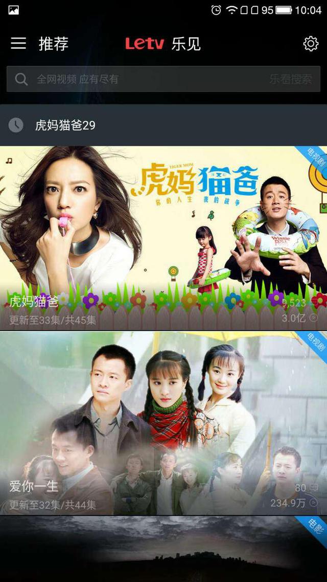 魅族小米乐视哪家强,请看乐视1体验评测