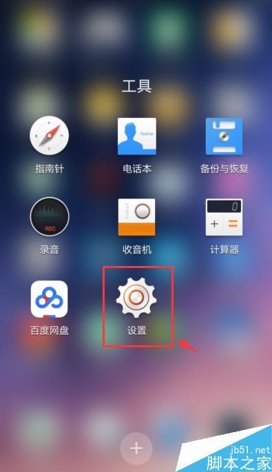 OPPO手机如何转换2G/3G/4G网络？
