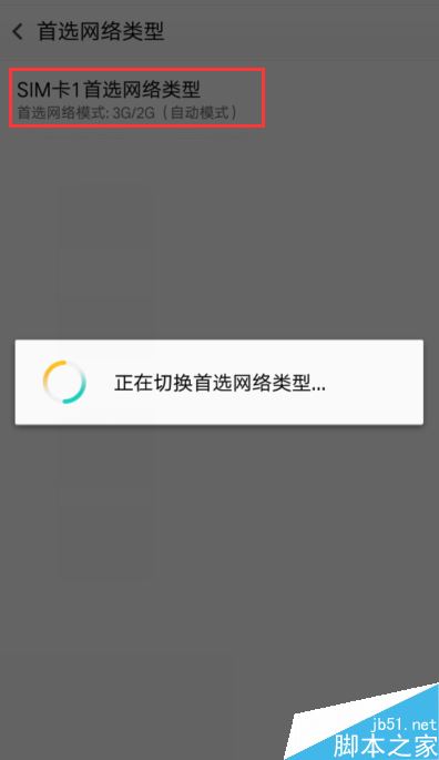 OPPO手机如何转换2G/3G/4G网络？