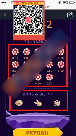 红包达人猜拳怎么玩 红包达人猜拳玩法教程