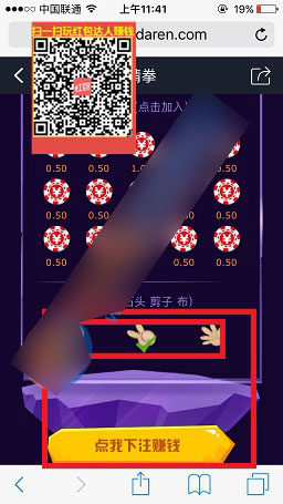 红包达人猜拳怎么玩 红包达人猜拳玩法教程