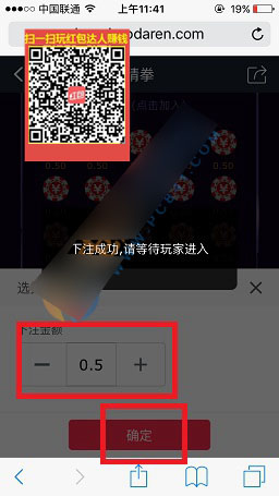 红包达人猜拳怎么玩 红包达人猜拳玩法教程