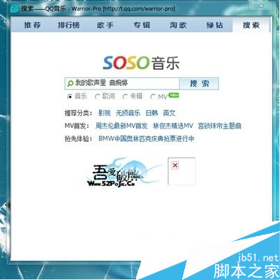 qq绿钻怎么破解 qq绿钻破解补丁下载使用教程