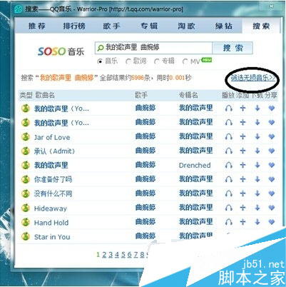 qq绿钻怎么破解 qq绿钻破解补丁下载使用教程1