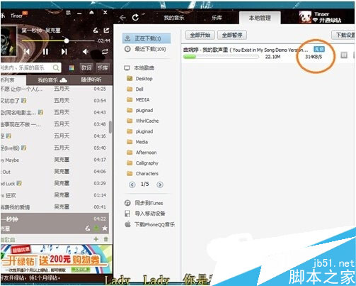 qq绿钻怎么破解 qq绿钻破解补丁下载使用教程5