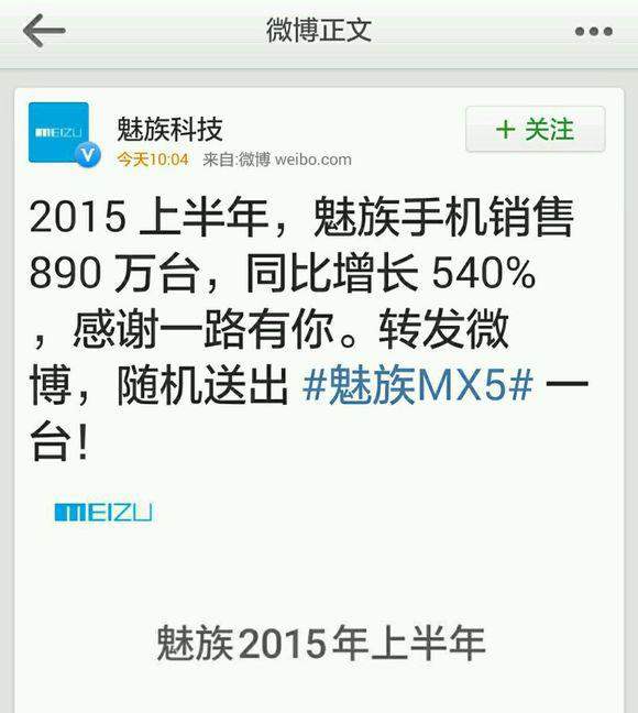 作为用户,我来谈谈为什么魅族MX5就不如荣耀7?