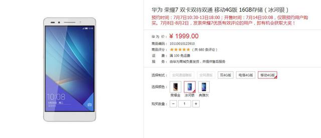 作为用户,我来谈谈为什么魅族MX5就不如荣耀7?